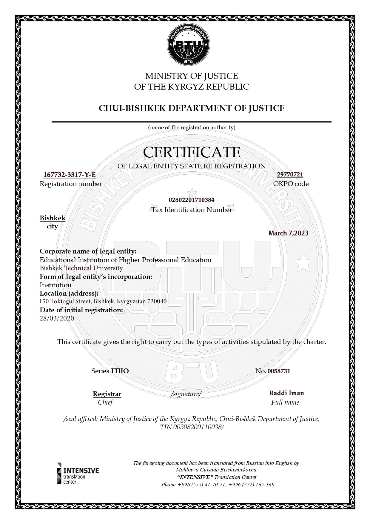BTU Certification